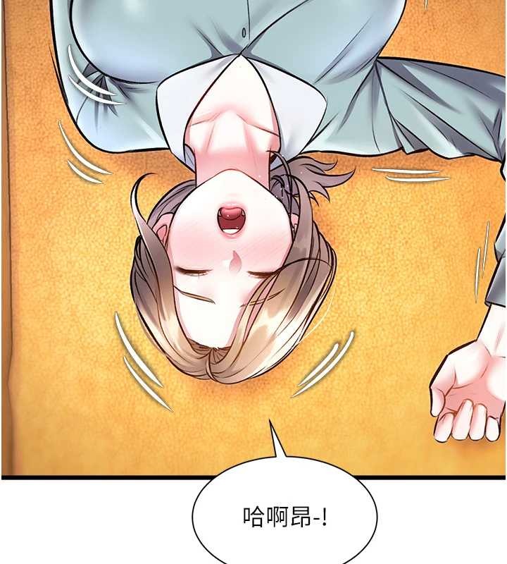 特色新视界 - 第27話-拍攝小穴洩洪的畫面 - page 147