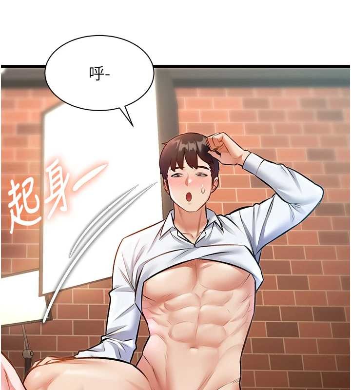 特色新视界 - 第27話-拍攝小穴洩洪的畫面 - page 149