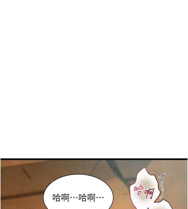 特色新视界 - 第27話-拍攝小穴洩洪的畫面 - page 151