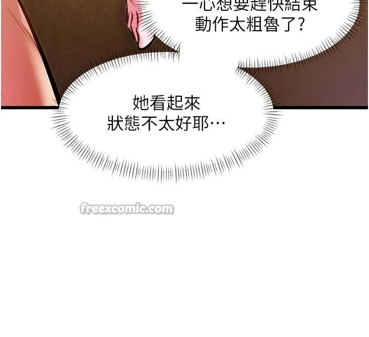 特色新视界 - 第27話-拍攝小穴洩洪的畫面 - page 154