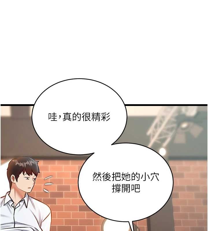 特色新视界 - 第27話-拍攝小穴洩洪的畫面 - page 155
