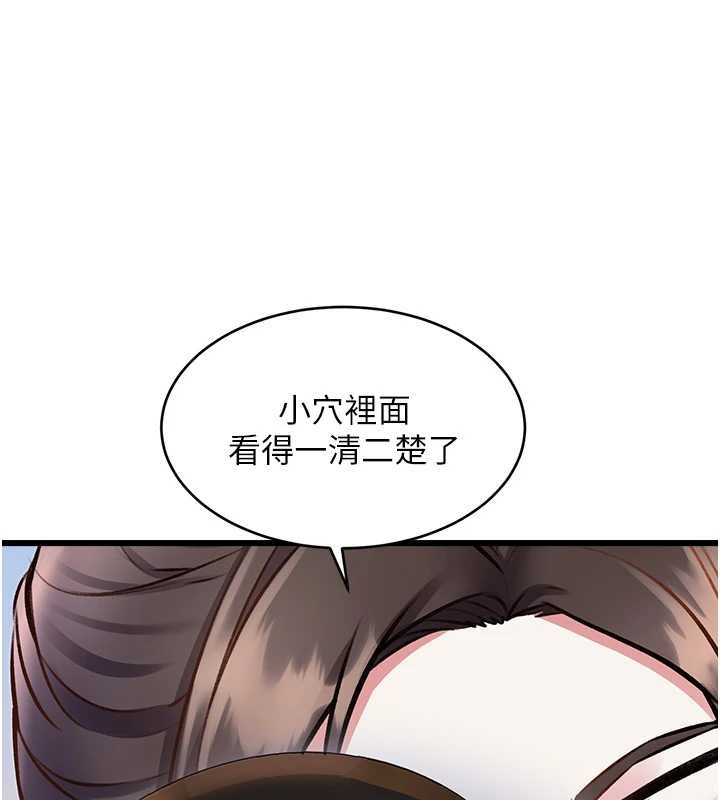 特色新视界 - 第27話-拍攝小穴洩洪的畫面 - page 161