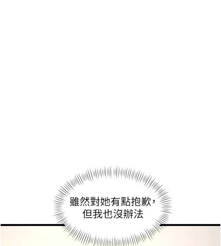 特色新视界 - 第27話-拍攝小穴洩洪的畫面 - page 163