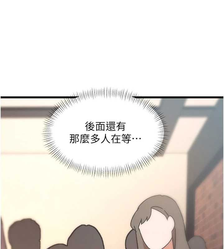 特色新视界 - 第27話-拍攝小穴洩洪的畫面 - page 166
