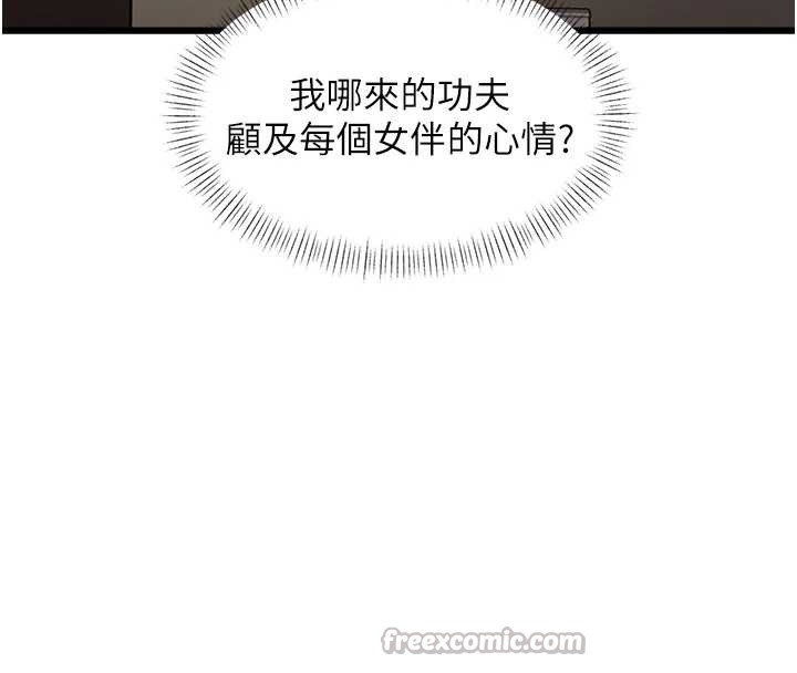 特色新视界 - 第27話-拍攝小穴洩洪的畫面 - page 168