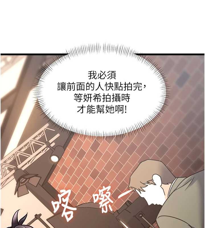 特色新视界 - 第27話-拍攝小穴洩洪的畫面 - page 169