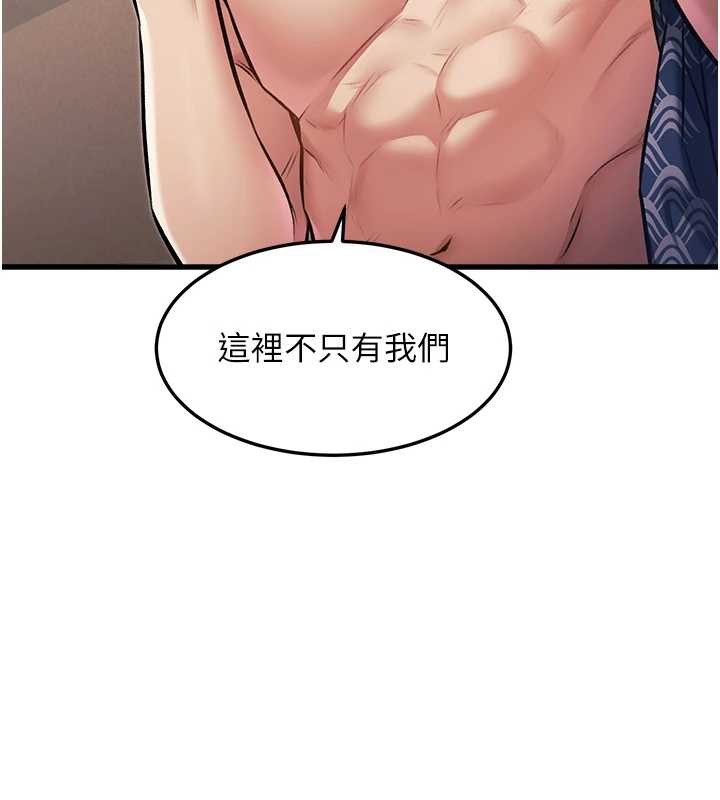 特色新视界 - 第9話-與巨乳美女們泡混湯.avi - page 6