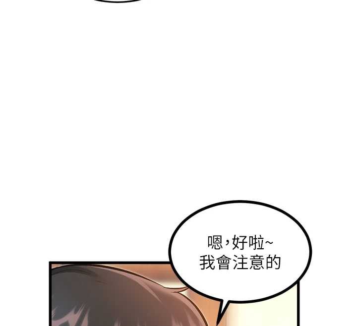 特色新视界 - 第9話-與巨乳美女們泡混湯.avi - page 12
