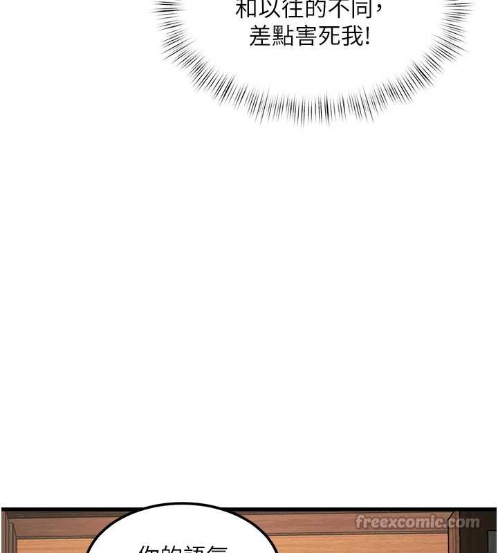 特色新视界 - 第9話-與巨乳美女們泡混湯.avi - page 14