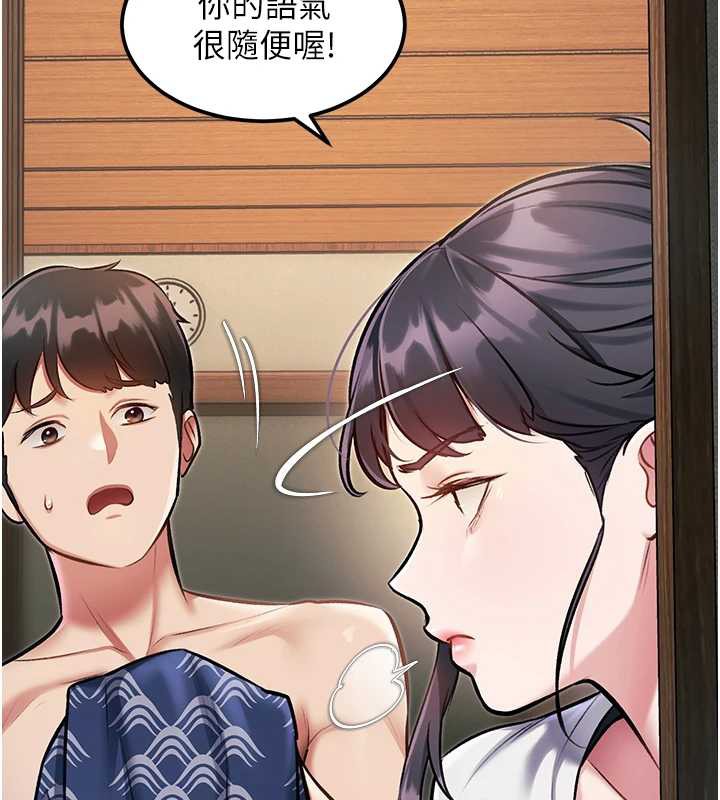 特色新视界 - 第9話-與巨乳美女們泡混湯.avi - page 15