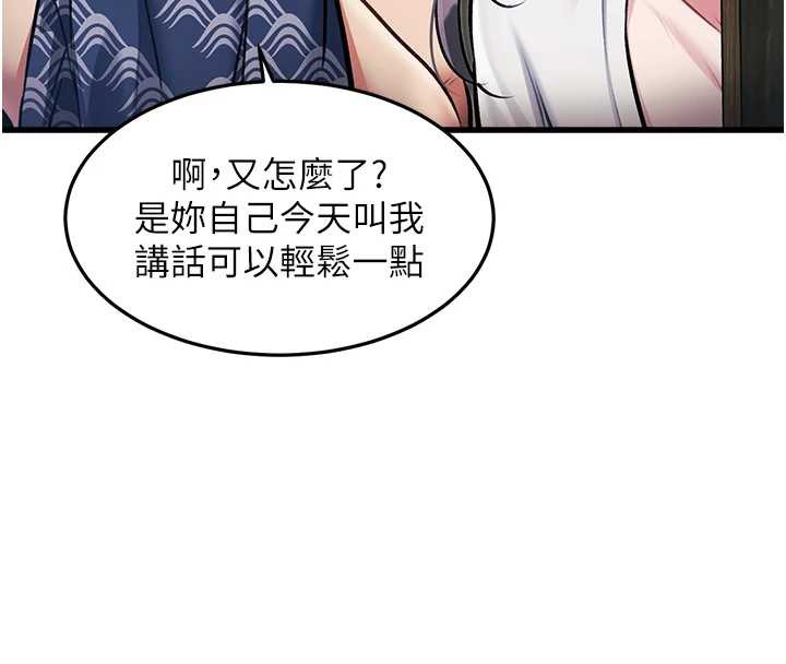 特色新视界 - 第9話-與巨乳美女們泡混湯.avi - page 16