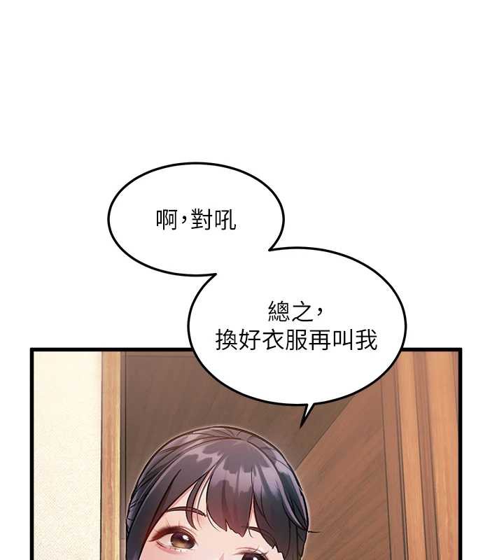特色新视界 - 第9話-與巨乳美女們泡混湯.avi - page 17