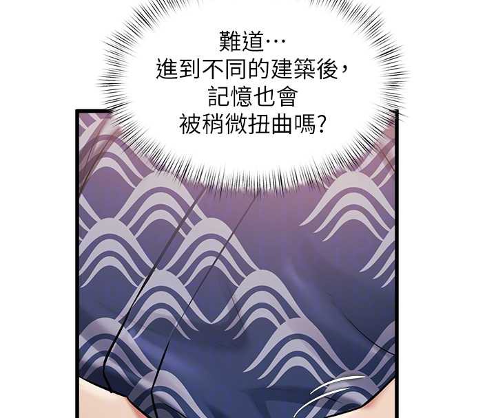 特色新视界 - 第9話-與巨乳美女們泡混湯.avi - page 23