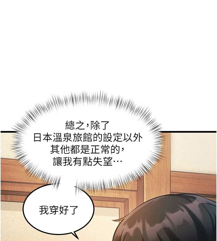 特色新视界 - 第9話-與巨乳美女們泡混湯.avi - page 25