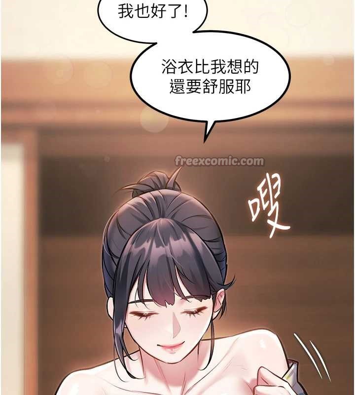 特色新视界 - 第9話-與巨乳美女們泡混湯.avi - page 28