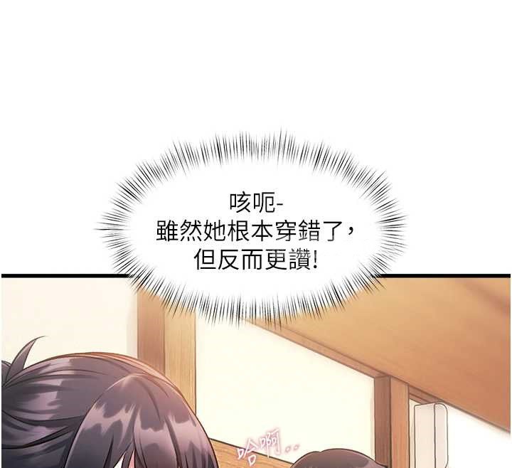 特色新视界 - 第9話-與巨乳美女們泡混湯.avi - page 31