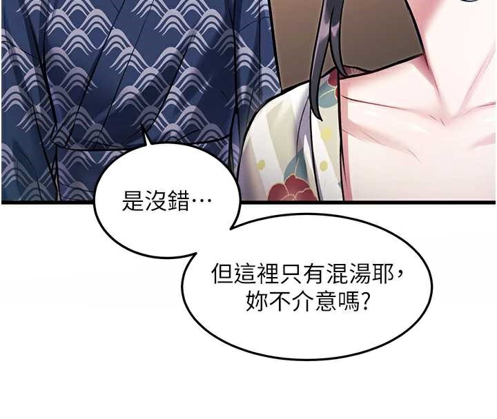 特色新视界 - 第9話-與巨乳美女們泡混湯.avi - page 35