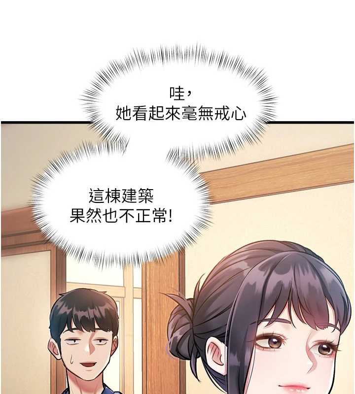 特色新视界 - 第9話-與巨乳美女們泡混湯.avi - page 39