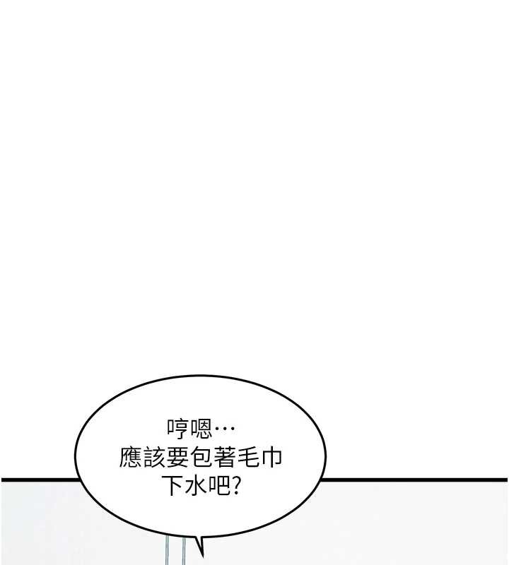 特色新视界 - 第9話-與巨乳美女們泡混湯.avi - page 47