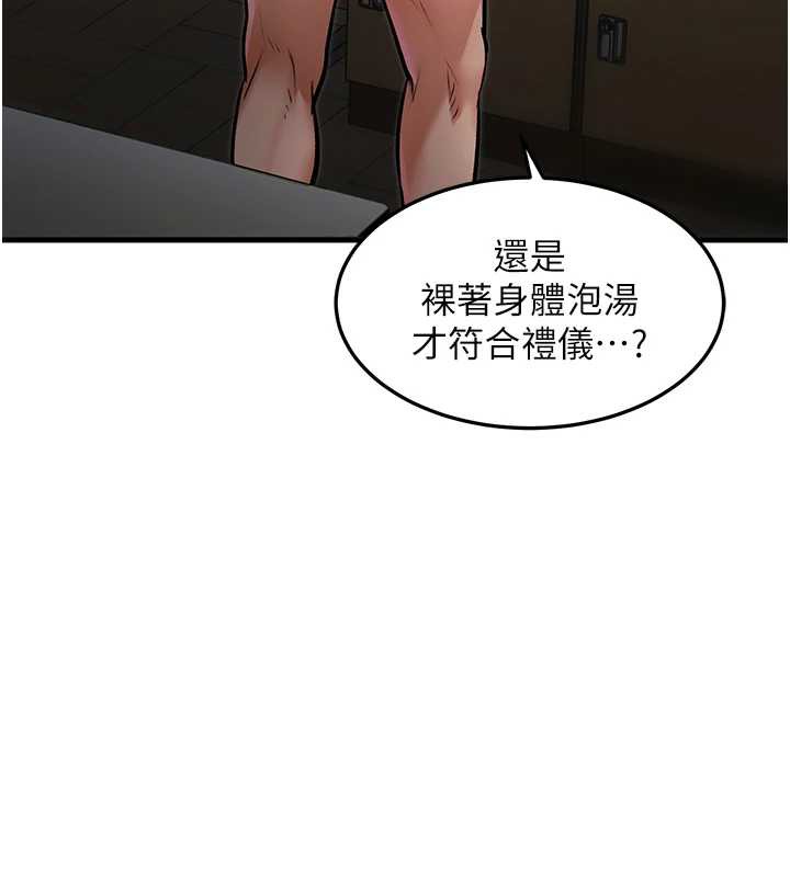 特色新视界 - 第9話-與巨乳美女們泡混湯.avi - page 49