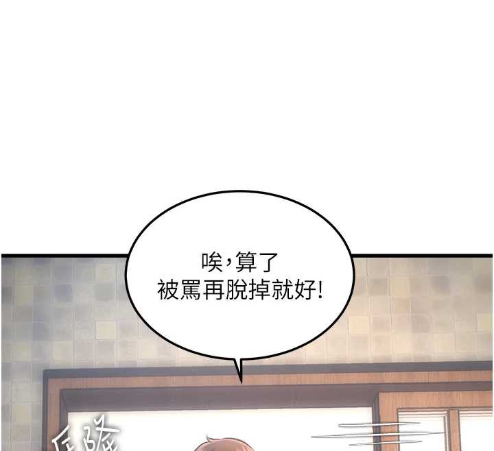 特色新视界 - 第9話-與巨乳美女們泡混湯.avi - page 50