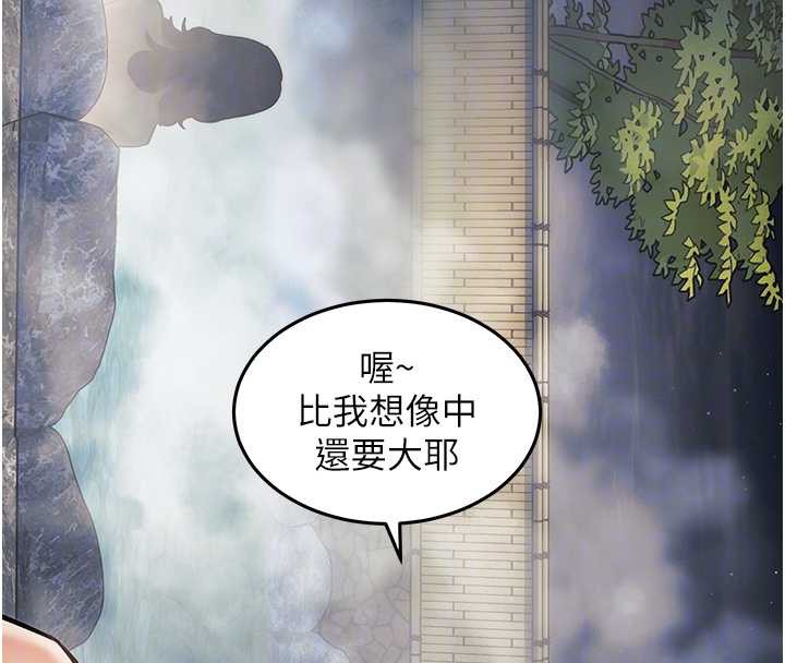 特色新视界 - 第9話-與巨乳美女們泡混湯.avi - page 54