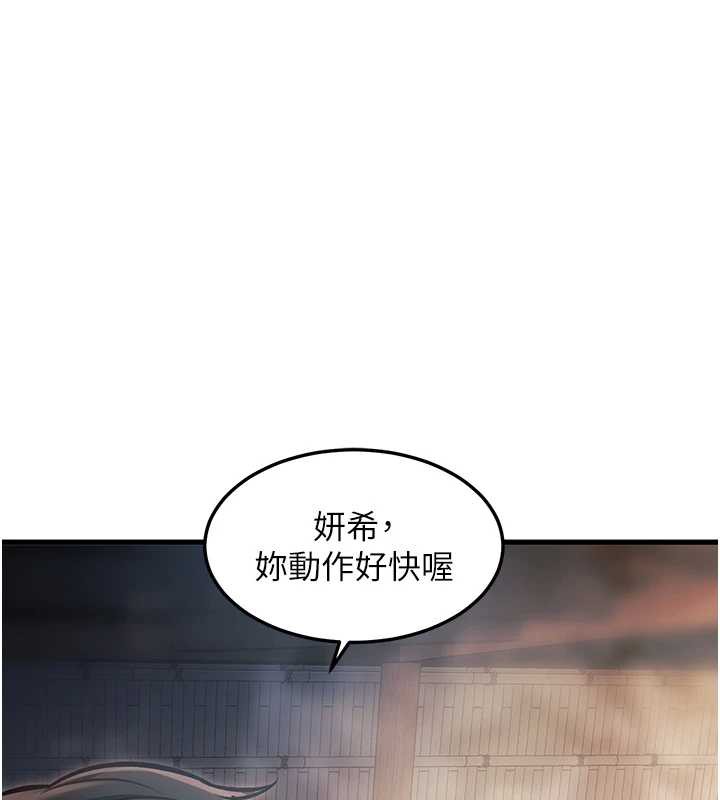 特色新视界 - 第9話-與巨乳美女們泡混湯.avi - page 59