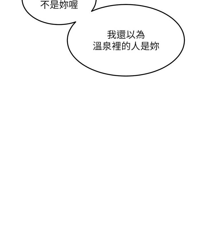 特色新视界 - 第9話-與巨乳美女們泡混湯.avi - page 64