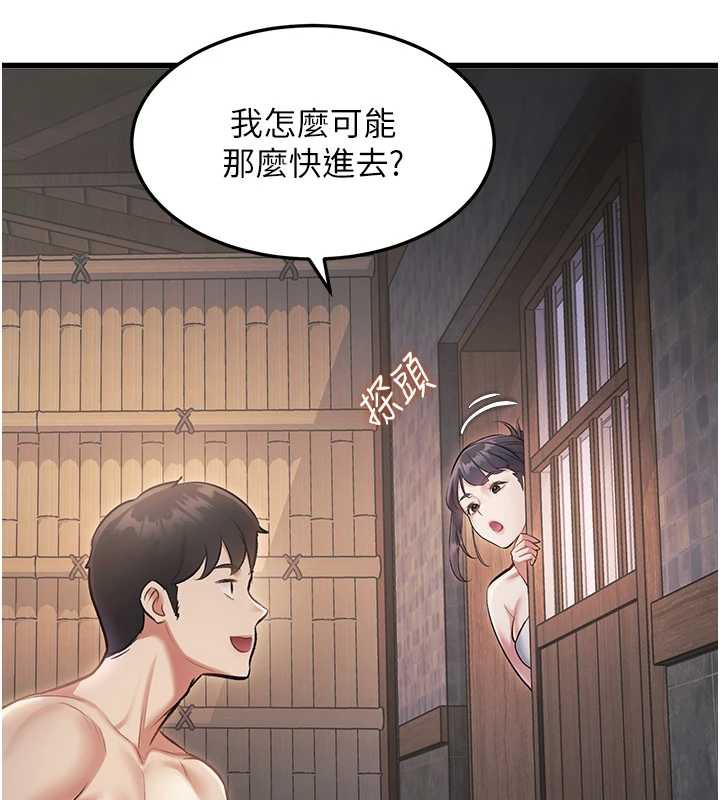 特色新视界 - 第9話-與巨乳美女們泡混湯.avi - page 65