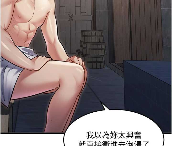 特色新视界 - 第9話-與巨乳美女們泡混湯.avi - page 66