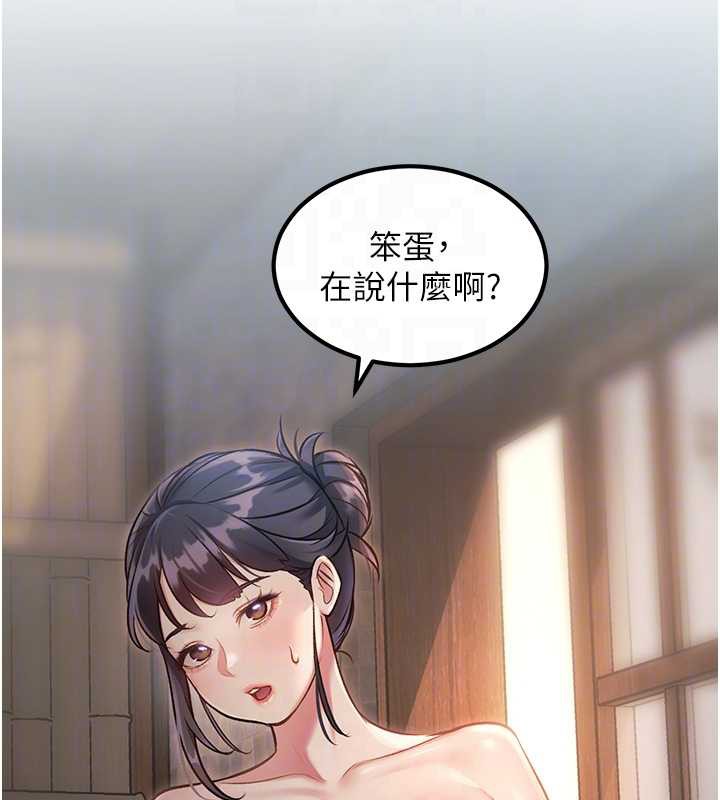 特色新视界 - 第9話-與巨乳美女們泡混湯.avi - page 68