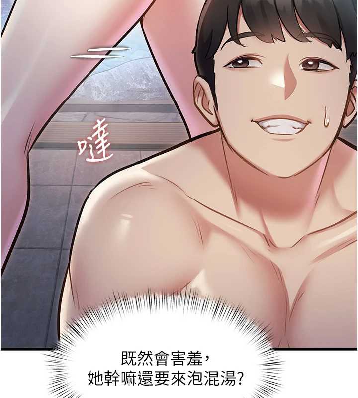 特色新视界 - 第9話-與巨乳美女們泡混湯.avi - page 72