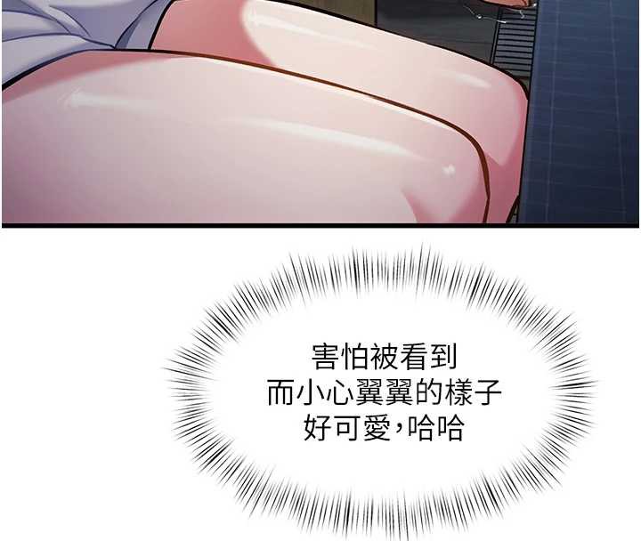 特色新视界 - 第9話-與巨乳美女們泡混湯.avi - page 78