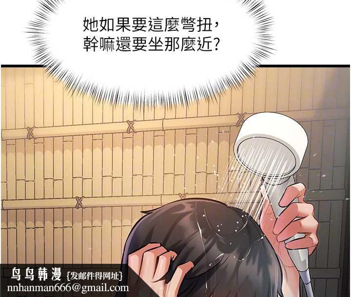 特色新视界 - 第9話-與巨乳美女們泡混湯.avi - page 83