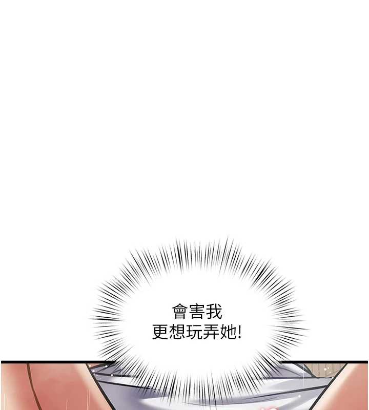 特色新视界 - 第9話-與巨乳美女們泡混湯.avi - page 85
