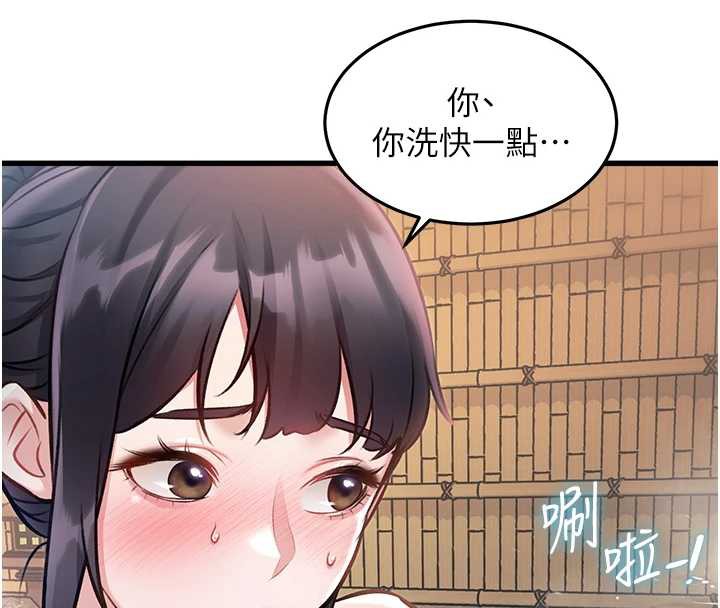 特色新视界 - 第9話-與巨乳美女們泡混湯.avi - page 95