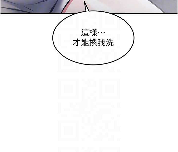 特色新视界 - 第9話-與巨乳美女們泡混湯.avi - page 97