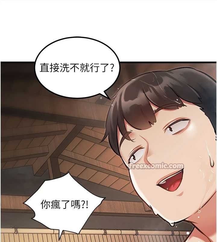 特色新视界 - 第9話-與巨乳美女們泡混湯.avi - page 98