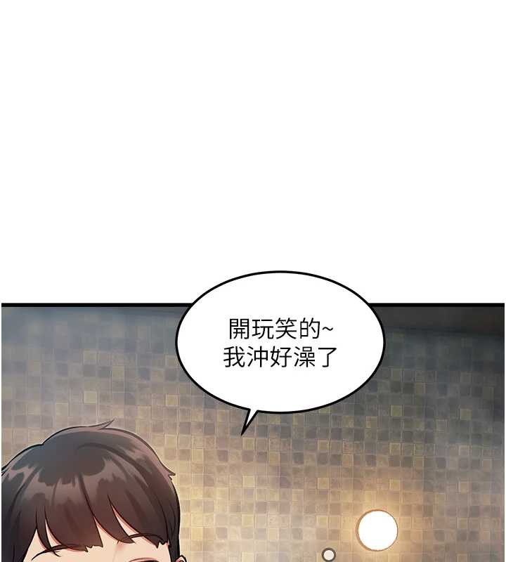 特色新视界 - 第9話-與巨乳美女們泡混湯.avi - page 100
