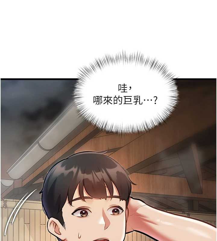 特色新视界 - 第9話-與巨乳美女們泡混湯.avi - page 107