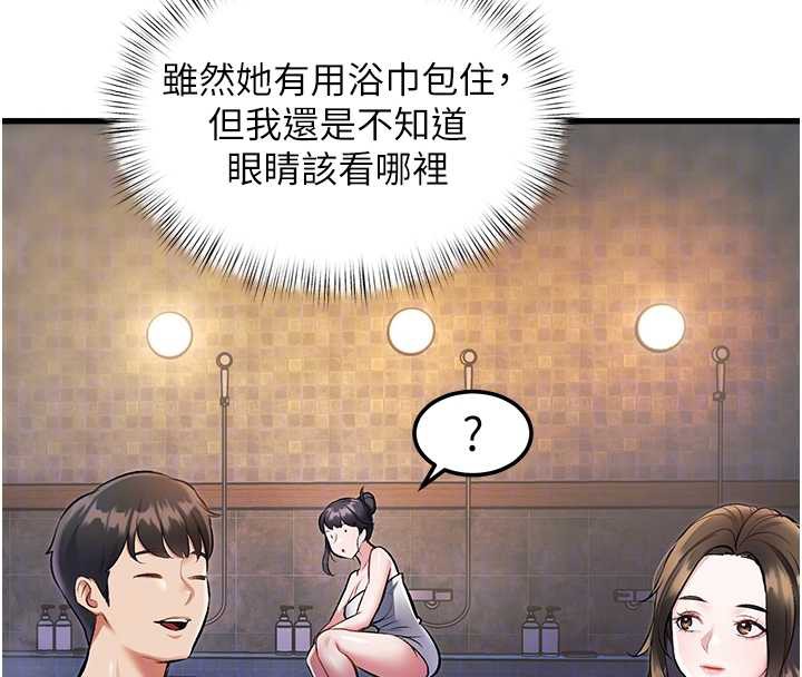 特色新视界 - 第9話-與巨乳美女們泡混湯.avi - page 119