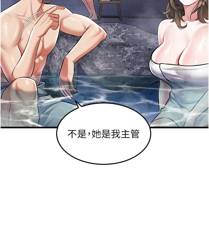 特色新视界 - 第9話-與巨乳美女們泡混湯.avi - page 120