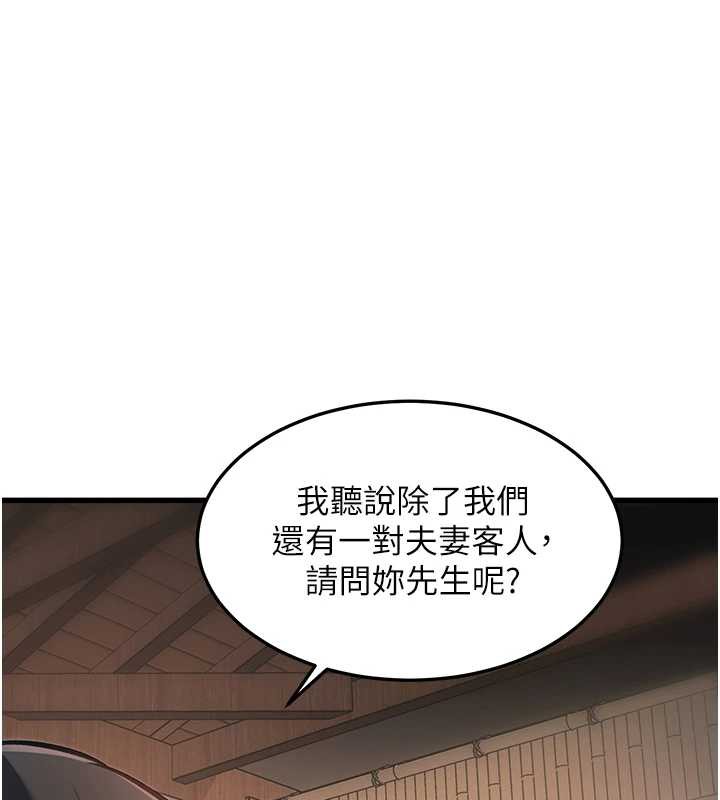 特色新视界 - 第9話-與巨乳美女們泡混湯.avi - page 121