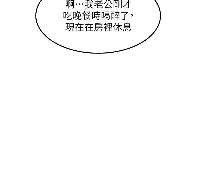特色新视界 - 第9話-與巨乳美女們泡混湯.avi - page 123