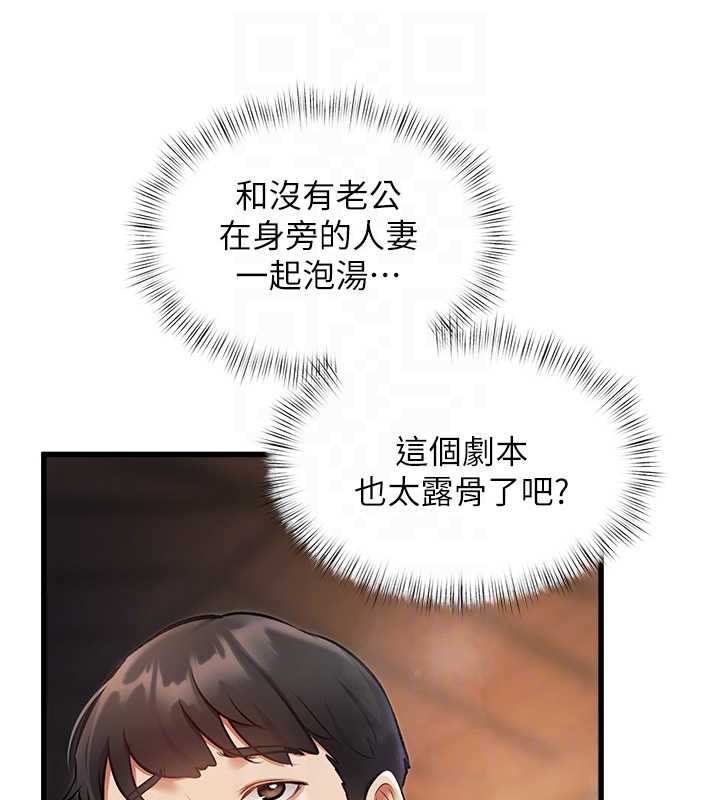 特色新视界 - 第9話-與巨乳美女們泡混湯.avi - page 124