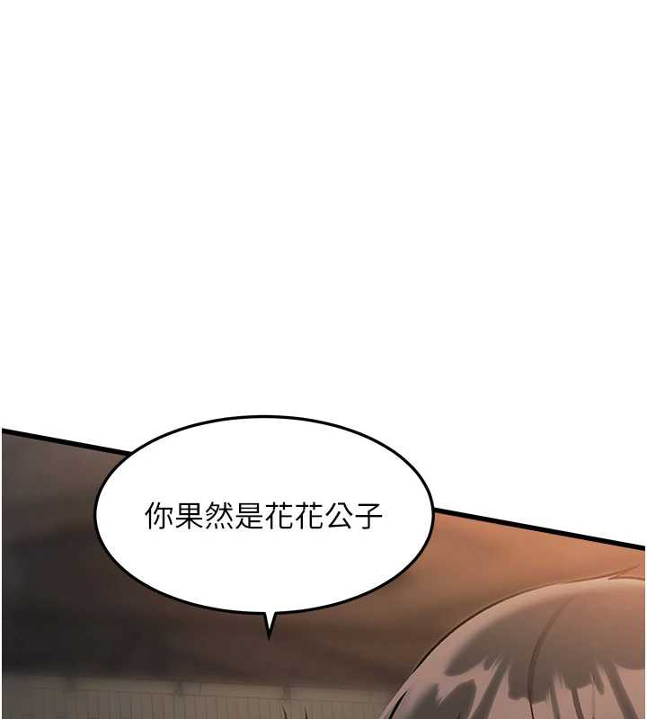特色新视界 - 第9話-與巨乳美女們泡混湯.avi - page 129