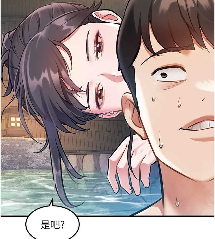 特色新视界 - 第9話-與巨乳美女們泡混湯.avi - page 130