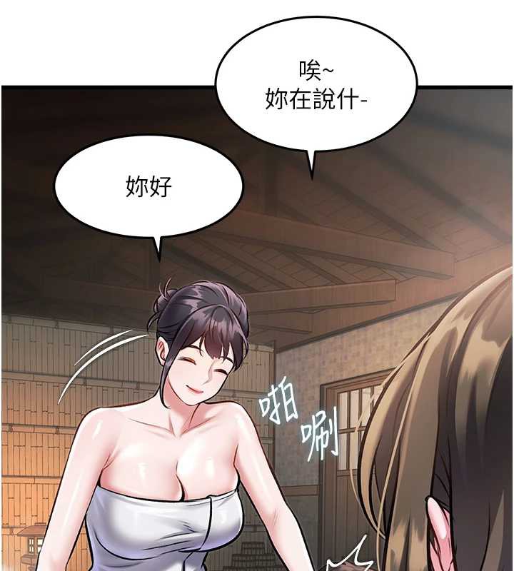 特色新视界 - 第9話-與巨乳美女們泡混湯.avi - page 132
