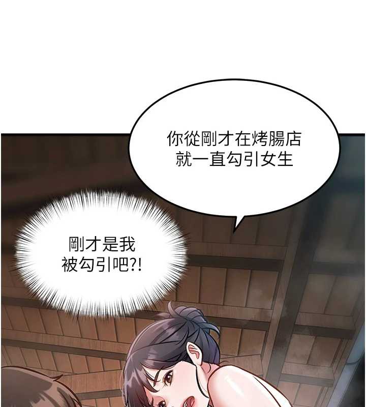 特色新视界 - 第9話-與巨乳美女們泡混湯.avi - page 135