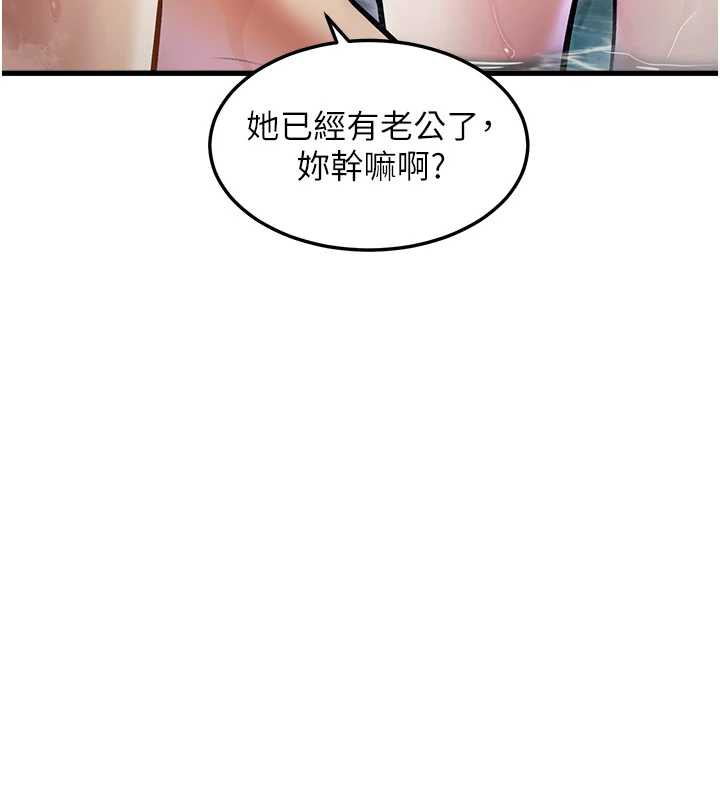特色新视界 - 第9話-與巨乳美女們泡混湯.avi - page 137